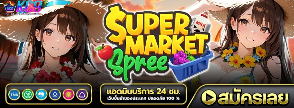 สล็อต ทดลองเล่น